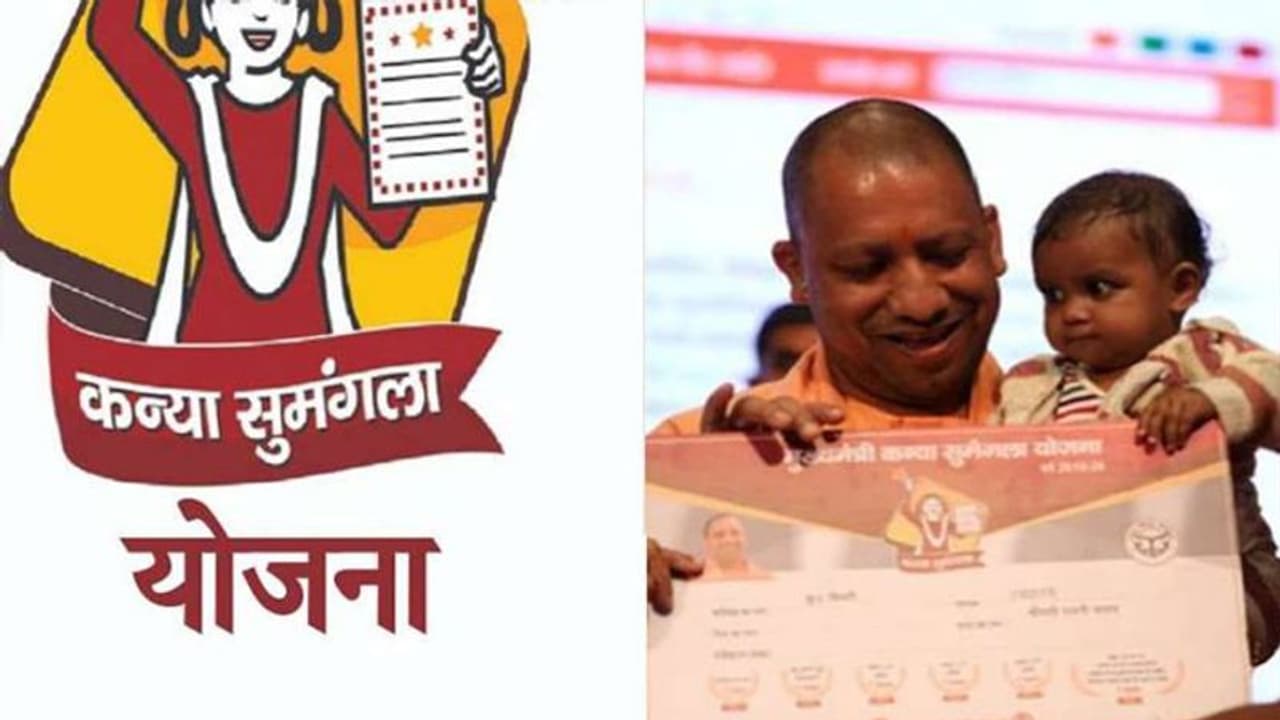 यूपी की बेटियों के लिए मंगलकारी बनी यह योजना, 10 लाख से अधिक बेटियों को मिला 'सुमंगला योजना' का लाभ यूपी की बेटियों के लिए मंगलकारी बनी यह योजना, 10 लाख से अधिक बेटियों को मिला 'सुमंगला योजना' का लाभ
