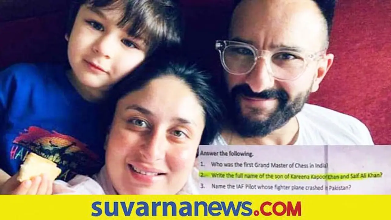 Taimur in GK Exam: ಸಾಮಾನ್ಯಜ್ಞಾನ ಪರೀಕ್ಷೇಲಿ ಕರೀನಾ ಸೈಫ್ ಮಗನ ಹೆಸರೇನು ಎಂಬ ಪ್ರಶ್ನೆ! Taimur in GK Exam: ಸಾಮಾನ್ಯಜ್ಞಾನ ಪರೀಕ್ಷೇಲಿ ಕರೀನಾ ಸೈಫ್ ಮಗನ ಹೆಸರೇನು ಎಂಬ ಪ್ರಶ್ನೆ!