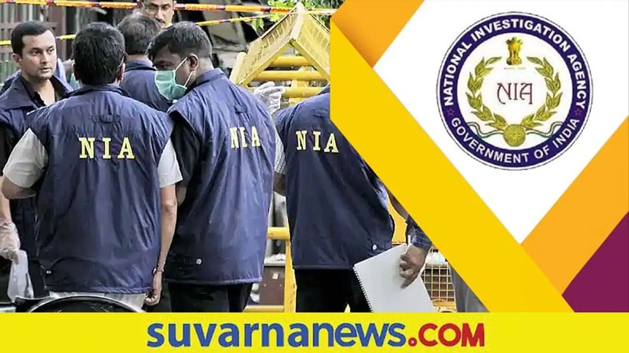 NIA in Bengaluru : ಬೆಂಗಳೂರಿನಲ್ಲಿ ಎನ್ಐಎ ಕಚೇರಿ ತೆರೆಯಲು ಕೇಂದ್ರ ಸರ್ಕಾರ ಒಪ್ಪಿಗೆ NIA in Bengaluru : ಬೆಂಗಳೂರಿನಲ್ಲಿ ಎನ್ಐಎ ಕಚೇರಿ ತೆರೆಯಲು ಕೇಂದ್ರ ಸರ್ಕಾರ ಒಪ್ಪಿಗೆ