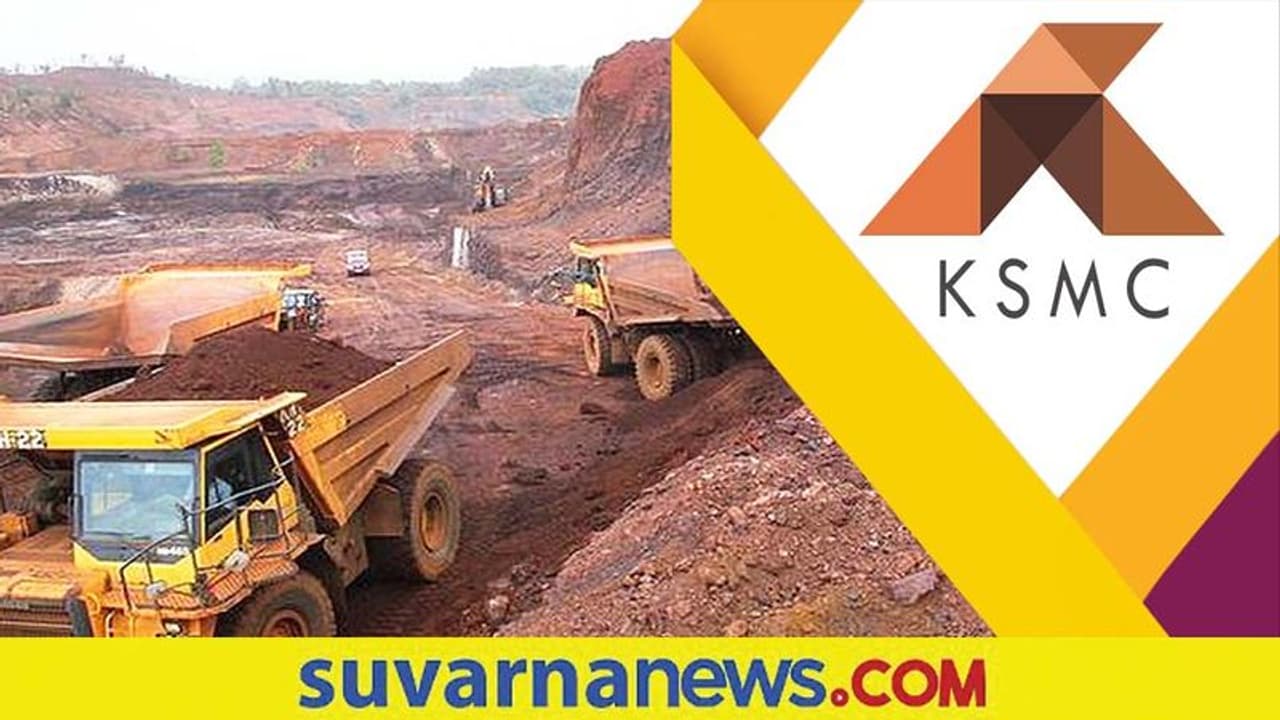 KSMCL Recruitment 2022: ರಾಜ್ಯ ಮಿನೆರಲ್ಸ್​ ಕಾರ್ಪೊರೇಷನ್ ನಲ್ಲಿ ಇಂಜಿನಿಯರಿಂಗ್, ಐಟಿಐ ಆದವರಿಗೆ ಉದ್ಯೋಗವಕಾಶ