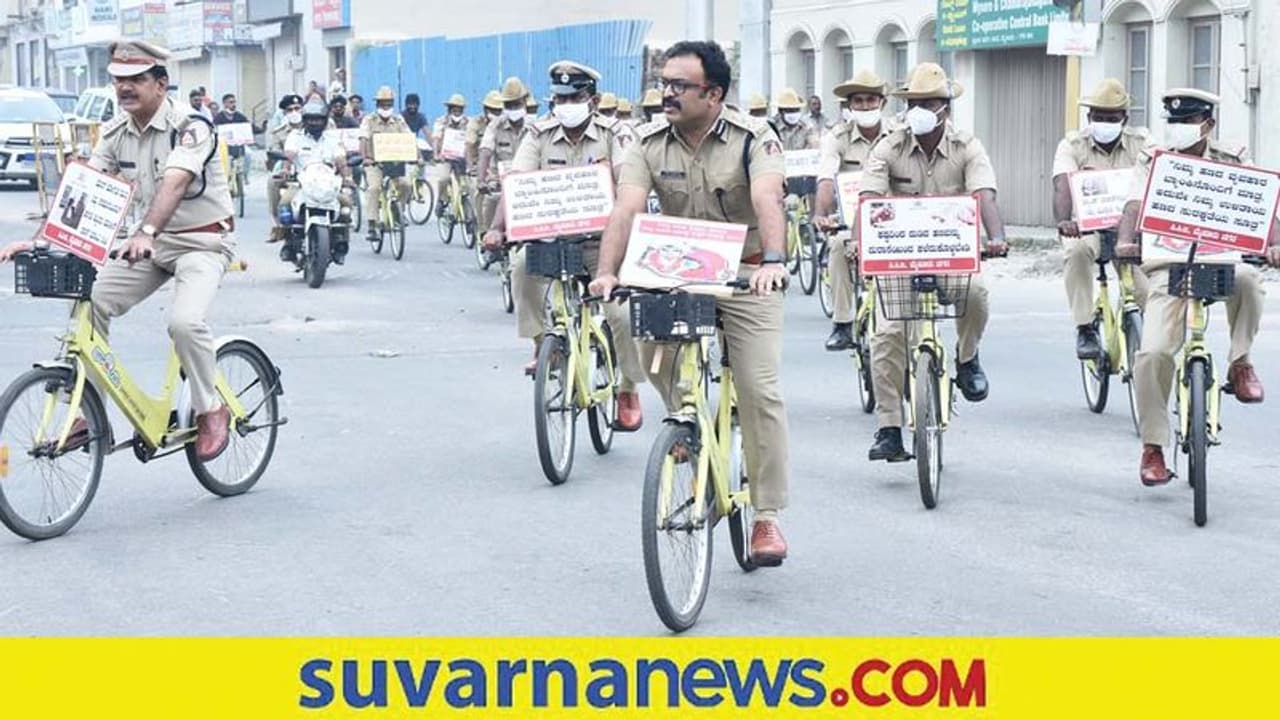 Crime Prevention: ಸೈಕಲ್ ಏರಿ ಅಪರಾಧಗಳ ಬಗ್ಗೆ ಅರಿವು ಮೂಡಿಸಿದ ಮೈಸೂರು ಪೊಲೀಸ್ ಕಮೀಷನರ್! Crime Prevention: ಸೈಕಲ್ ಏರಿ ಅಪರಾಧಗಳ ಬಗ್ಗೆ ಅರಿವು ಮೂಡಿಸಿದ ಮೈಸೂರು ಪೊಲೀಸ್ ಕಮೀಷನರ್!