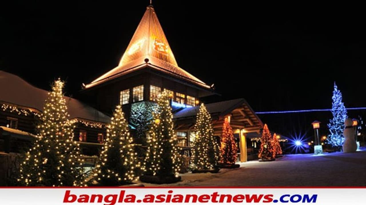 Christmas 2021: সান্তা বাড়ি নিয়ে রয়েছে একাধিক কাহিনি, জেনে নিন তিনি কোথায় থাকতেন Christmas 2021: সান্তা বাড়ি নিয়ে রয়েছে একাধিক কাহিনি, জেনে নিন তিনি কোথায় থাকতেন