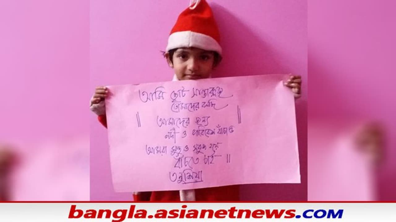 একরত্তি সান্তার পরিবেশ রক্ষার আবেদন, আদুরে আহ্বানে সোশ্যাল মিডিয়ায় পড়েছে সাড়া একরত্তি সান্তার পরিবেশ রক্ষার আবেদন, আদুরে আহ্বানে সোশ্যাল মিডিয়ায় পড়েছে সাড়া