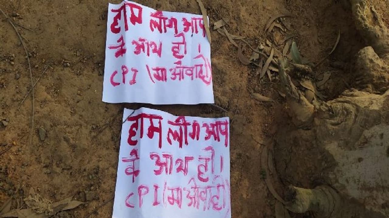 Maoist Poster: প্রস্তাবিত কয়লাখনিতে মাওবাদী পোষ্টার, গোটা এলাকায় চাঞ্চল্য