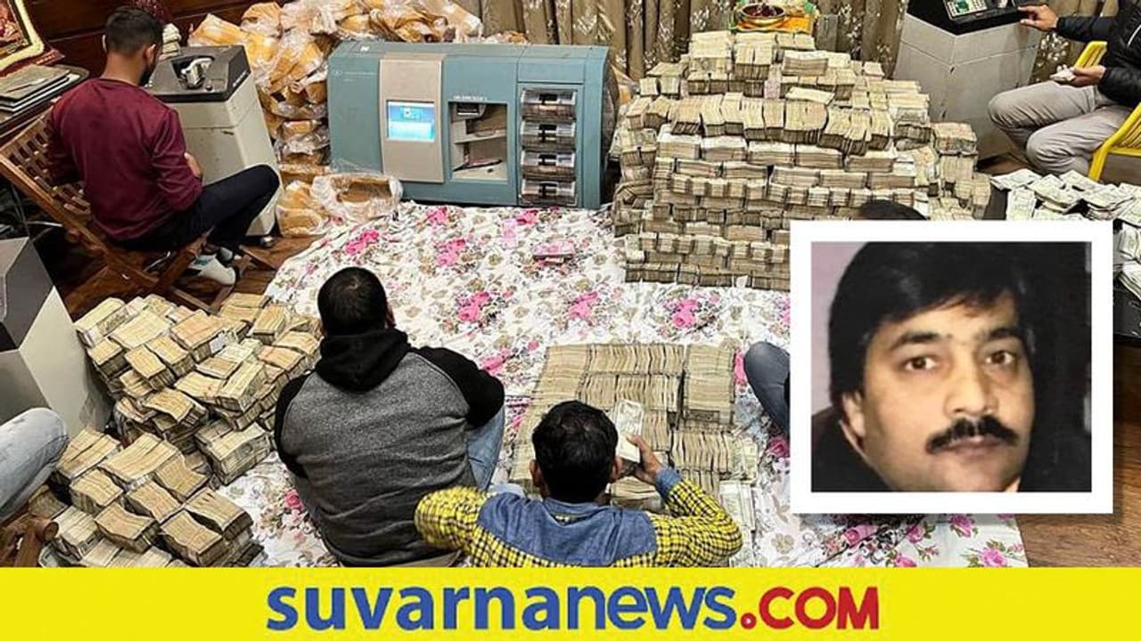 UP IT Raid Updates: 250 ಕೋಟಿ ಜಪ್ತಿ, ಉದ್ಯಮಿಯ ಬಂಧನ UP IT Raid Updates: 250 ಕೋಟಿ ಜಪ್ತಿ, ಉದ್ಯಮಿಯ ಬಂಧನ