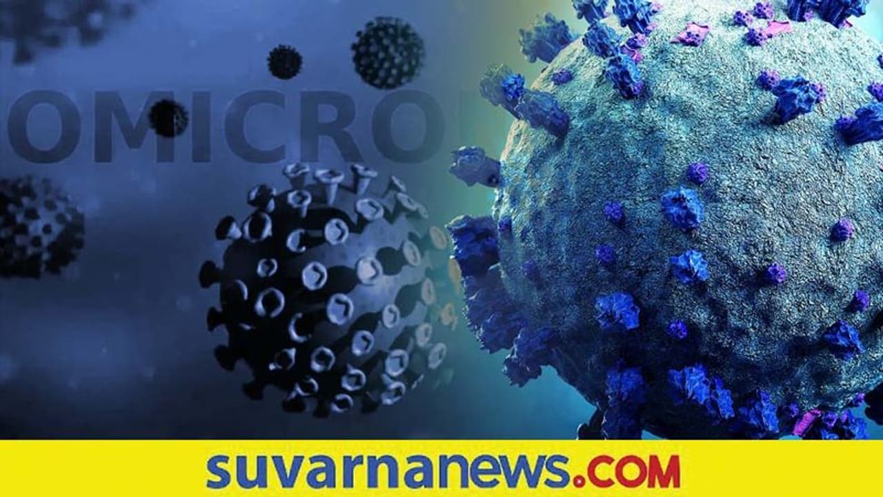 Omicron Threat: ರಾಜ್ಯದಲ್ಲಿ ಮತ್ತೆ ಕೋವಿಡ್‌ ಸ್ಫೋಟ: 3ನೇ ಅಲೆಯ ಆರಂಭದ ಲಕ್ಷಣ ಎಂದ ತಜ್ಞರು