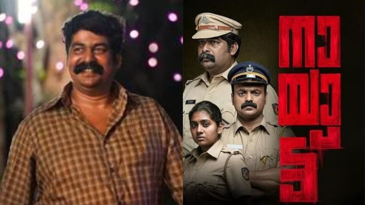 Diorama Film Festival : ഡിയോരമ ഫിലിം ഫെസ്റ്റിവലിൽ തിളങ്ങി ‘നായാട്ട്‘, മികച്ച നടൻ ജോജു ജോർജ്