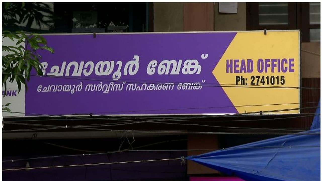 ചേവായൂര് സഹകരണ ബാങ്കില് ഗ്രൂപ്പ് പോര്;മണ്ഡലം പ്രസിഡന്റിനെ പിരിച്ചുവിട്ടു,ഭരണ സമിതിക്കെതിരെ മണ്ഡലം കമ്മിറ്റി ചേവായൂര് സഹകരണ ബാങ്കില് ഗ്രൂപ്പ് പോര്;മണ്ഡലം പ്രസിഡന്റിനെ പിരിച്ചുവിട്ടു,ഭരണ സമിതിക്കെതിരെ മണ്ഡലം കമ്മിറ്റി
