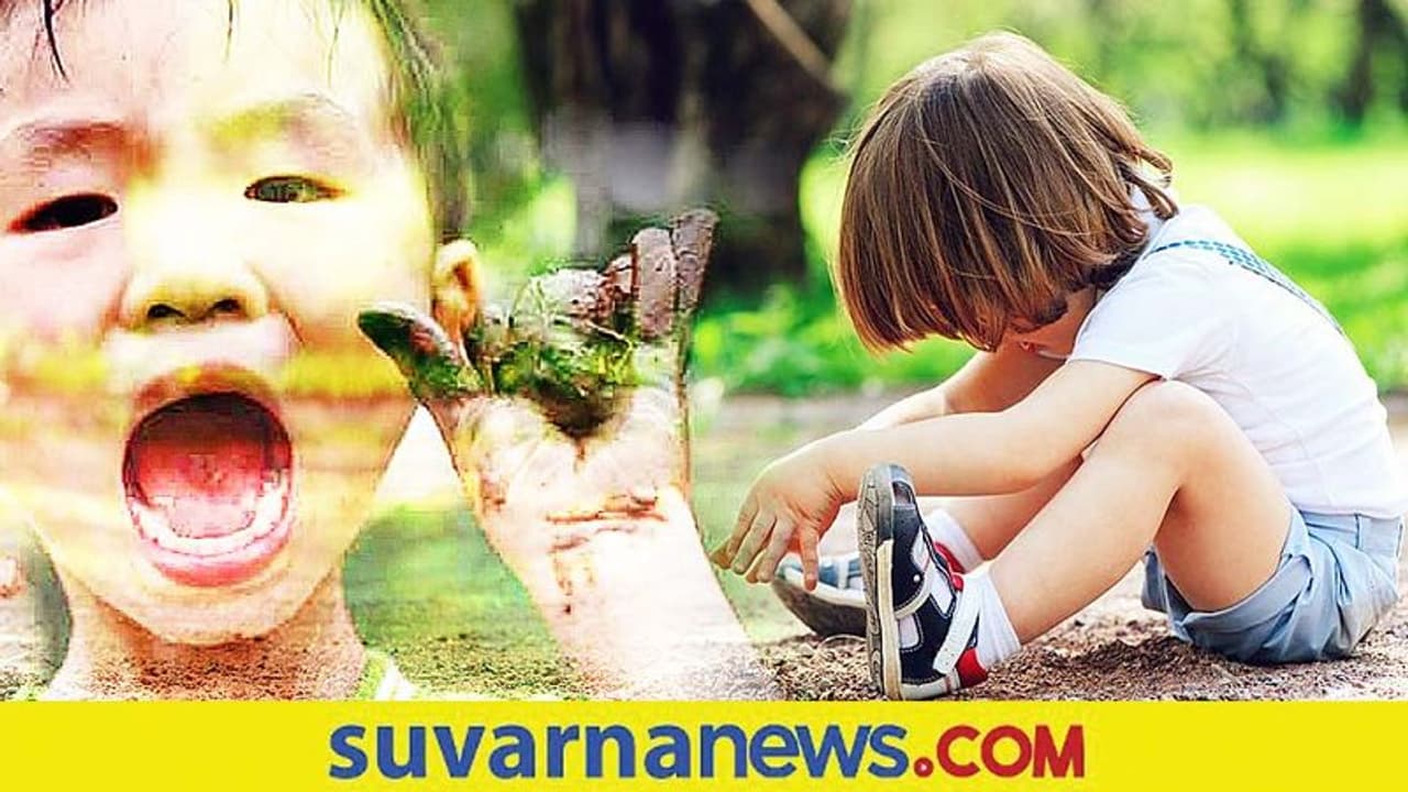 Health Tips: ಇಮ್ಯೂನಿಟಿ ಹೆಚ್ಚಿಸೋಕೆ ಮಕ್ಕಳನ್ನು ಮಣ್ಣಿಗೆ ಬಿಡಿ.. Health Tips: ಇಮ್ಯೂನಿಟಿ ಹೆಚ್ಚಿಸೋಕೆ ಮಕ್ಕಳನ್ನು ಮಣ್ಣಿಗೆ ಬಿಡಿ..