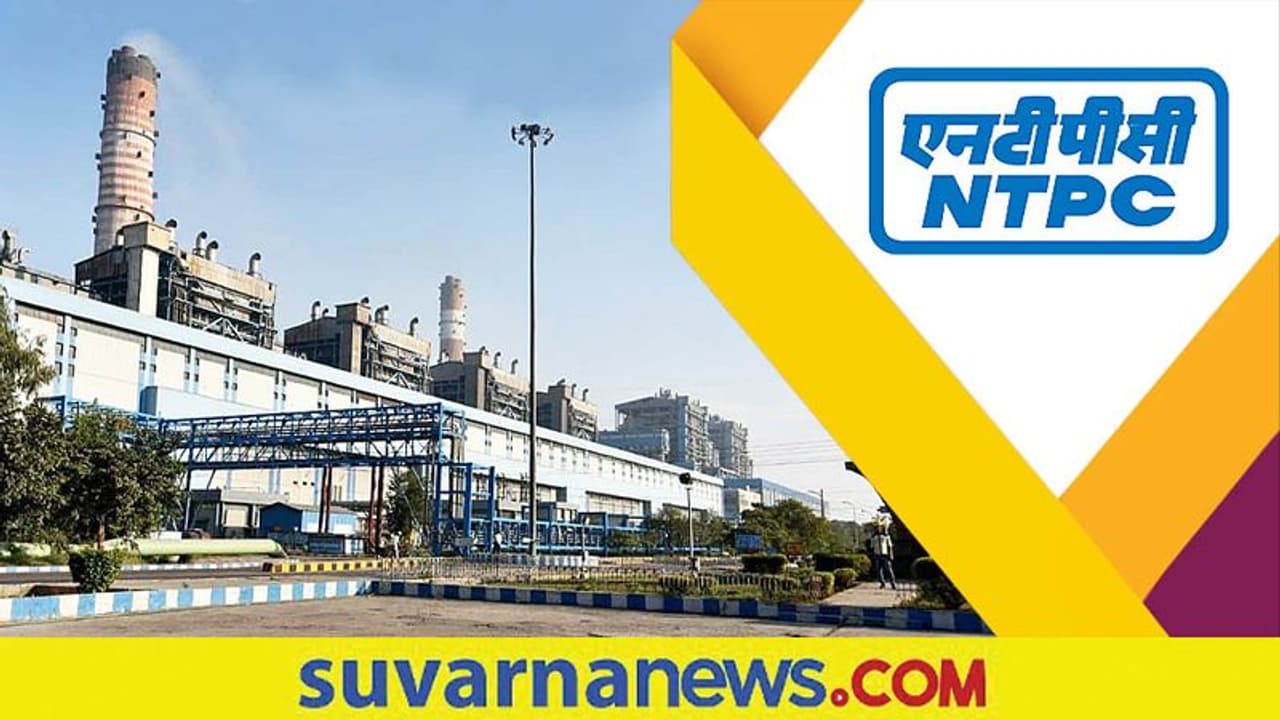 NTPC Recruitment 2022: ವಿವಿಧ ಎಕ್ಸಿಕ್ಯೂಟಿವ್ ಟ್ರೈನಿ ಹುದ್ದೆಗಳಿಗೆ ಎನ್‌ಟಿಪಿಸಿ ನೇಮಕಾತಿ