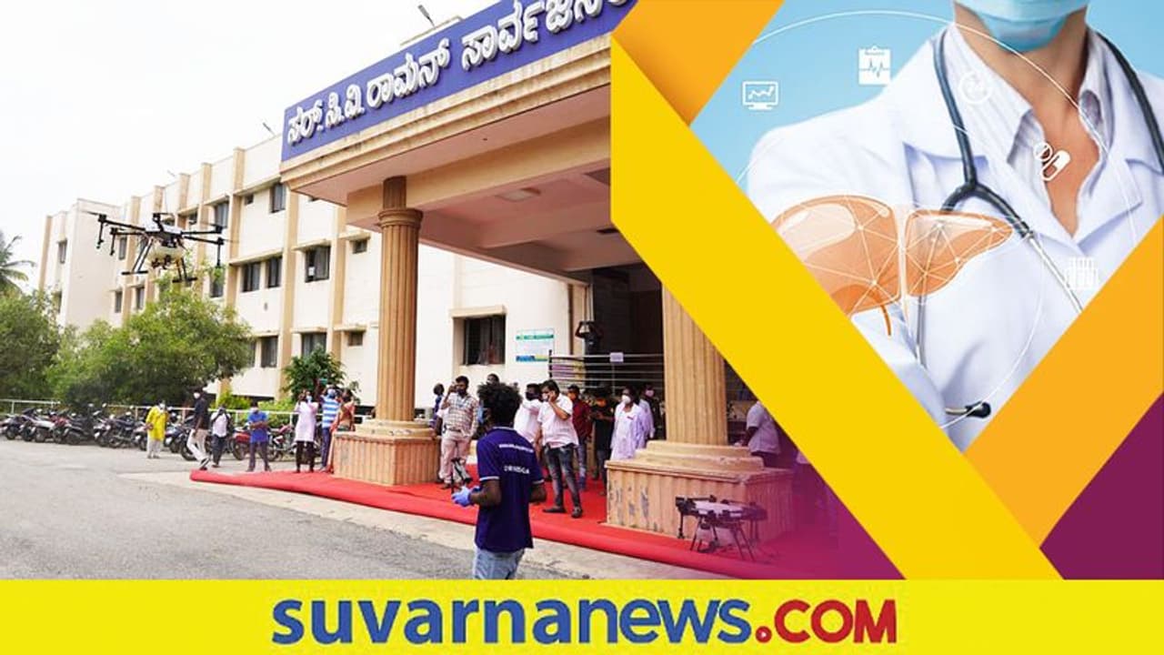 C.V. Raman Hospital Recruitment 2022: ಖಾಲಿ ಇರುವ Pharmacist ಮತ್ತು Staff Nurse ಹುದ್ದೆಗೆ ನೇರ ಸಂದರ್ಶನ