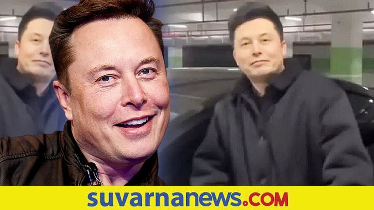 Elon Musk reacts: ತನ್ನ ತದ್ರೂಪಿಯ ವಿಡಿಯೋಗೆ ವಿಶ್ವದ ಶ್ರೀಮಂತ ಪ್ರತಿಕ್ರಿಯಿಸಿದ್ದು ಹೀಗೆ...!