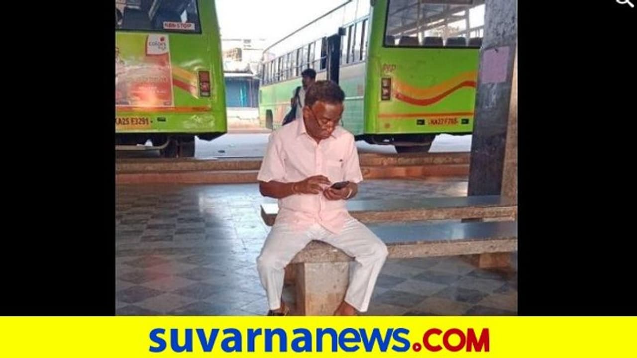 Shantharam Siddhi Photo: ಬಸ್ ನಿಲ್ದಾಣದಲ್ಲಿ ಕುಳಿತ ಫೋಟೋ ವೈರಲ್, ಶಾಂತರಾಮ ಸಿದ್ದಿ ಬೇಸರ