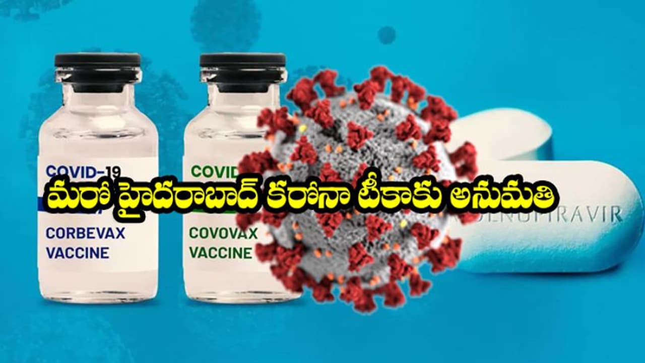 coronavirus: మ‌రో హైద‌రాబాద్ క‌రోనా వ్యాక్సిన్ కు అనుమ‌తి.. దేశంలో అందుబాటులో ఉన్న టీకాలివే !