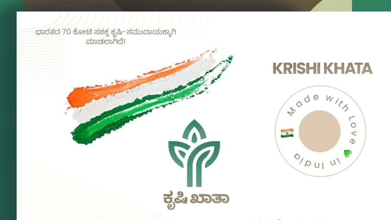 Startup for Farmers Loan:ಸಾಲ ಸಿಗದ ರೈತರ ಚಿಂತೆ ತಗ್ಗಿಸಲು ಬಂದಿದೆ 'ಅಗ್ರಿ ಫೈ' ಸ್ಟಾರ್ಟಪ್