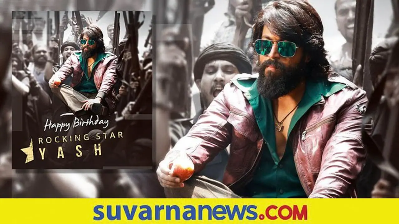 Yash Birthday: ಕುಟುಂಬದ ಜೊತೆ ಸರಳವಾಗಿ ಬರ್ತ್‌ಡೇ ಆಚರಿಸಲಿರುವ ರಾಕಿಂಗ್ ಸ್ಟಾರ್