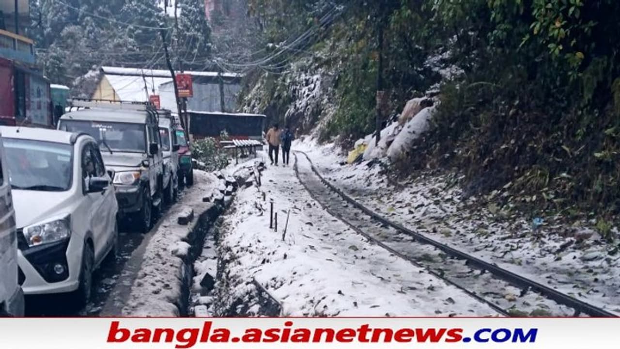 Darjeeling Snow Fall Alert: বরফে ঢাকা রাস্তায় অপেক্ষা করছে বিপদ, সতর্ক করল দার্জিলিং পুলিশ Darjeeling Snow Fall Alert: বরফে ঢাকা রাস্তায় অপেক্ষা করছে বিপদ, সতর্ক করল দার্জিলিং পুলিশ