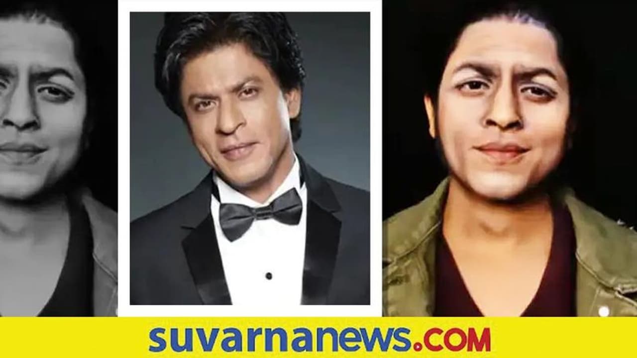 Celebrity Transformation: ಶಾರೂಕ್ ಖಾನ್ ರೀತಿ ರೂಪಾಂತರಗೊಂಡ ಬ್ಯೂಟಿಷಿಯನ್... Celebrity Transformation: ಶಾರೂಕ್ ಖಾನ್ ರೀತಿ ರೂಪಾಂತರಗೊಂಡ ಬ್ಯೂಟಿಷಿಯನ್...