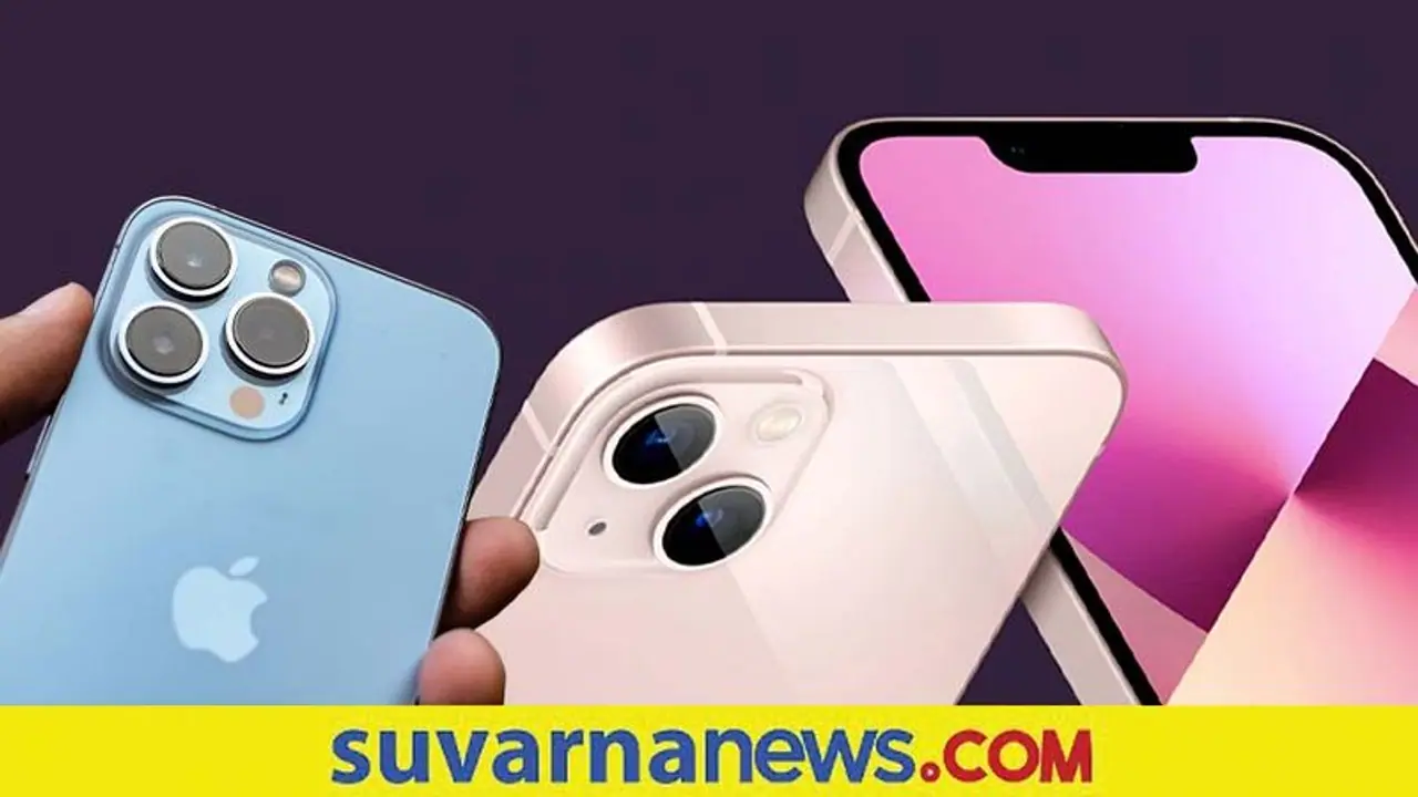 Amazon's Best Phone: ಐಫೋನ್ 13 ಅಮೆಜಾನ್ ಗ್ರಾಹಕರ ಆಯ್ಕೆಯ ವರ್ಷದ ಅತ್ಯುತ್ತಮ ಸ್ಮಾರ್ಟ್ಫೋನ್! Amazon's Best Phone: ಐಫೋನ್ 13 ಅಮೆಜಾನ್ ಗ್ರಾಹಕರ ಆಯ್ಕೆಯ ವರ್ಷದ ಅತ್ಯುತ್ತಮ ಸ್ಮಾರ್ಟ್ಫೋನ್!