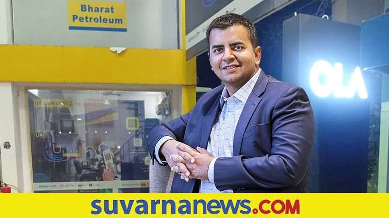 Ola Hyper chargers: BPCL ಪಂಪ್ ಗಳಲ್ಲಿ ಹೈಪರ್ ಚಾರ್ಜಸ್ ಸ್ಥಾಪನೆಗೆ ಮುಂದಾದ ಓಲಾ; ಜೂನ್ ತನಕ ಗ್ರಾಹಕರಿಗೆ ಉಚಿತ ಸೇವೆ