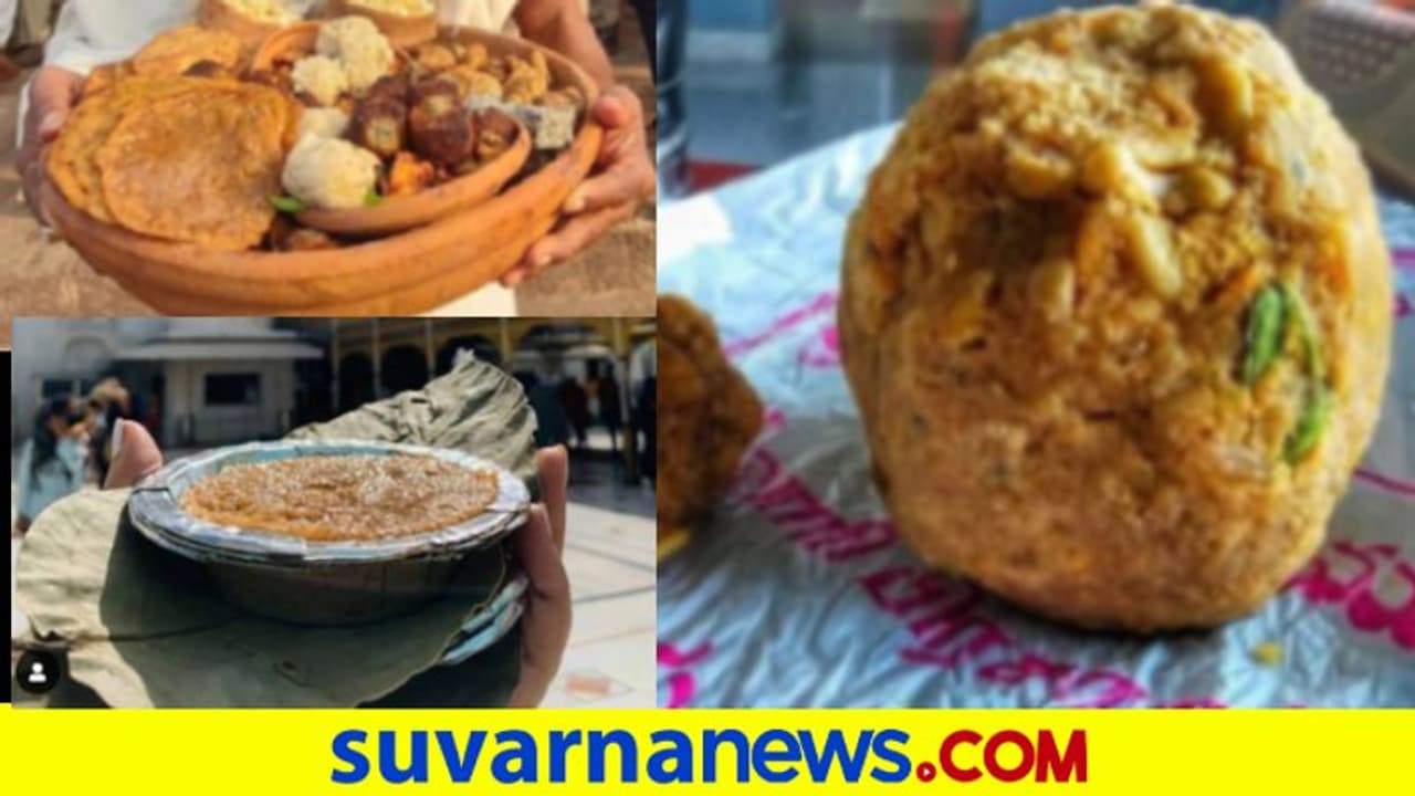 Temples In India: ಈ ದೇವಾಲಯಗಳು ಪ್ರಸಾದದಿಂದಲೇ ಫೇಮಸ್ Temples In India: ಈ ದೇವಾಲಯಗಳು ಪ್ರಸಾದದಿಂದಲೇ ಫೇಮಸ್