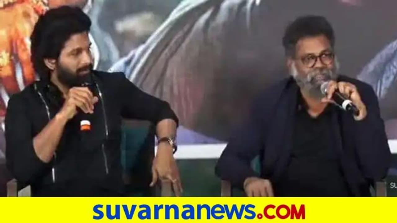 Pushpa Success Party: ಪುಷ್ಪಾ ಸೆಟ್ ಬಾಯ್ಸ್‌ಗೆ ಬಂಪರ್, ನಗದು ಘೋಷಿಸಿದ ಡೈರೆಕ್ಟರ್