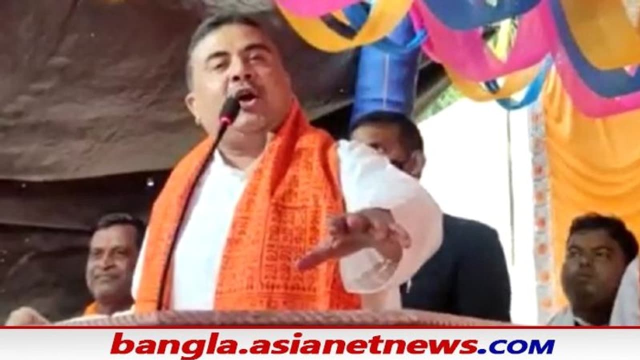 'ওটা ক্লারিকাল ওয়ার্ক', TMC র সাংগঠবনিক নির্বাচন নিয়ে তীব্র কটাক্ষ শুভেন্দুর 'ওটা ক্লারিকাল ওয়ার্ক', TMC র সাংগঠবনিক নির্বাচন নিয়ে তীব্র কটাক্ষ শুভেন্দুর