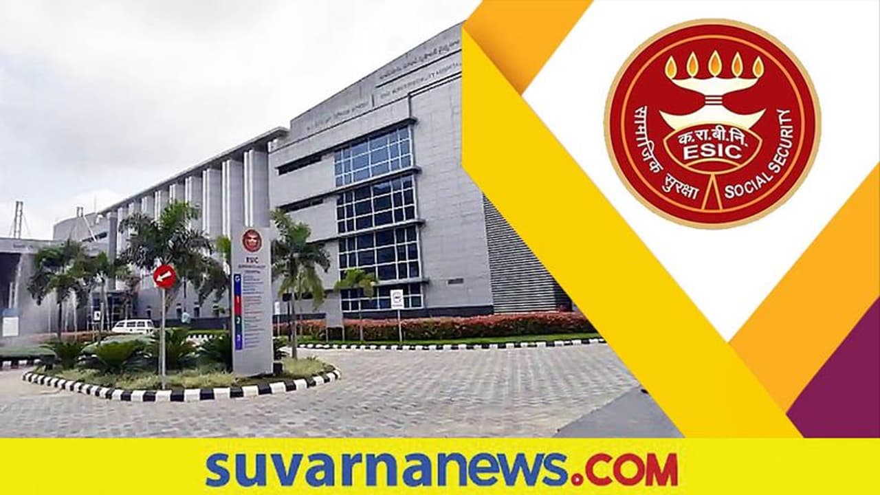 ESIC Recruitment 2022: ಬರೋಬ್ಬರಿ 3865 ಹುದ್ದೆಗಳ ಭರ್ತಿಗೆ ಅರ್ಜಿ ಆಹ್ವಾನಿಸಿದ ರಾಜ್ಯ ನೌಕರರ ವಿಮಾ ನಿಗಮ