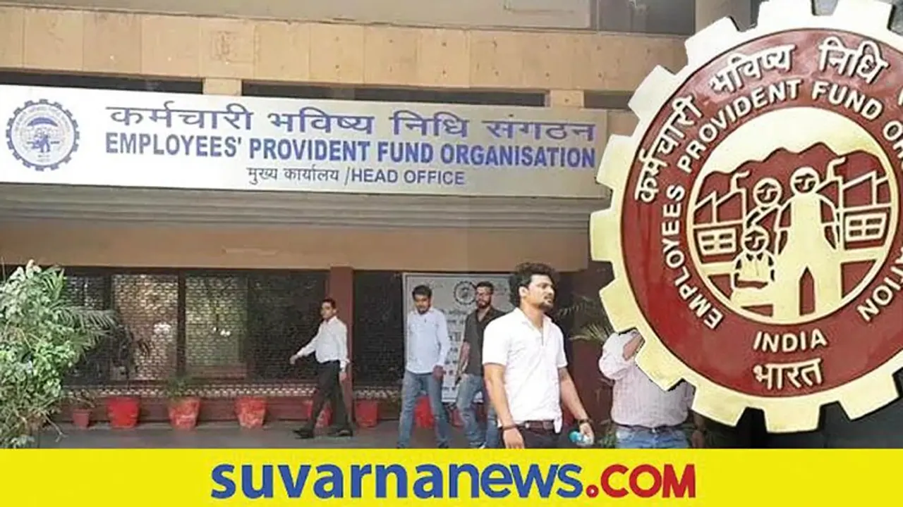 EPFO Nomination Filing:ಉದ್ಯೋಗಿಗಳೇ ಗಮನಿಸಿ, ಇಪಿಎಫ್ಒ ಇ ನಾಮಿನೇಷನ್ ಫೈಲ್ ಮಾಡಲು ಡಿ.31 ಕೊನೆಯ ದಿನಾಂಕವಲ್ಲ