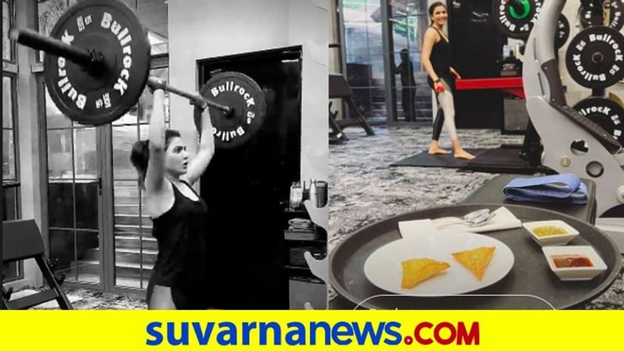 Samantha Gym Look: ಸಮೋಸ ತಿನ್ನೋ ಆಸೆಗೆ ಭಾರ ಎತ್ತುತ್ತಾರೆ ಸಮಂತಾ Samantha Gym Look: ಸಮೋಸ ತಿನ್ನೋ ಆಸೆಗೆ ಭಾರ ಎತ್ತುತ್ತಾರೆ ಸಮಂತಾ