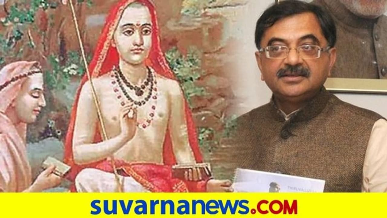 Adi Sankara Birthplace : ಆದಿ ಶಂಕರರ ಜನ್ಮಸ್ಥಳಕ್ಕೆ ರಾಷ್ಟ್ರೀಯ ಸ್ಮಾರಕ ಗೌರವ Adi Sankara Birthplace : ಆದಿ ಶಂಕರರ ಜನ್ಮಸ್ಥಳಕ್ಕೆ ರಾಷ್ಟ್ರೀಯ ಸ್ಮಾರಕ ಗೌರವ