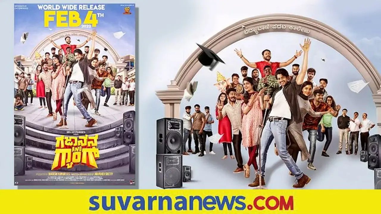 Gajanana and Gang: ಅದಿತಿ ಪ್ರಭುದೇವ ಶ್ರೀ ಮಹದೇವ್ ಚಿತ್ರ ಬಿಡುಗಡೆಗೆ ಡೇಟ್ ಫಿಕ್ಸ್! Gajanana and Gang: ಅದಿತಿ ಪ್ರಭುದೇವ ಶ್ರೀ ಮಹದೇವ್ ಚಿತ್ರ ಬಿಡುಗಡೆಗೆ ಡೇಟ್ ಫಿಕ್ಸ್!