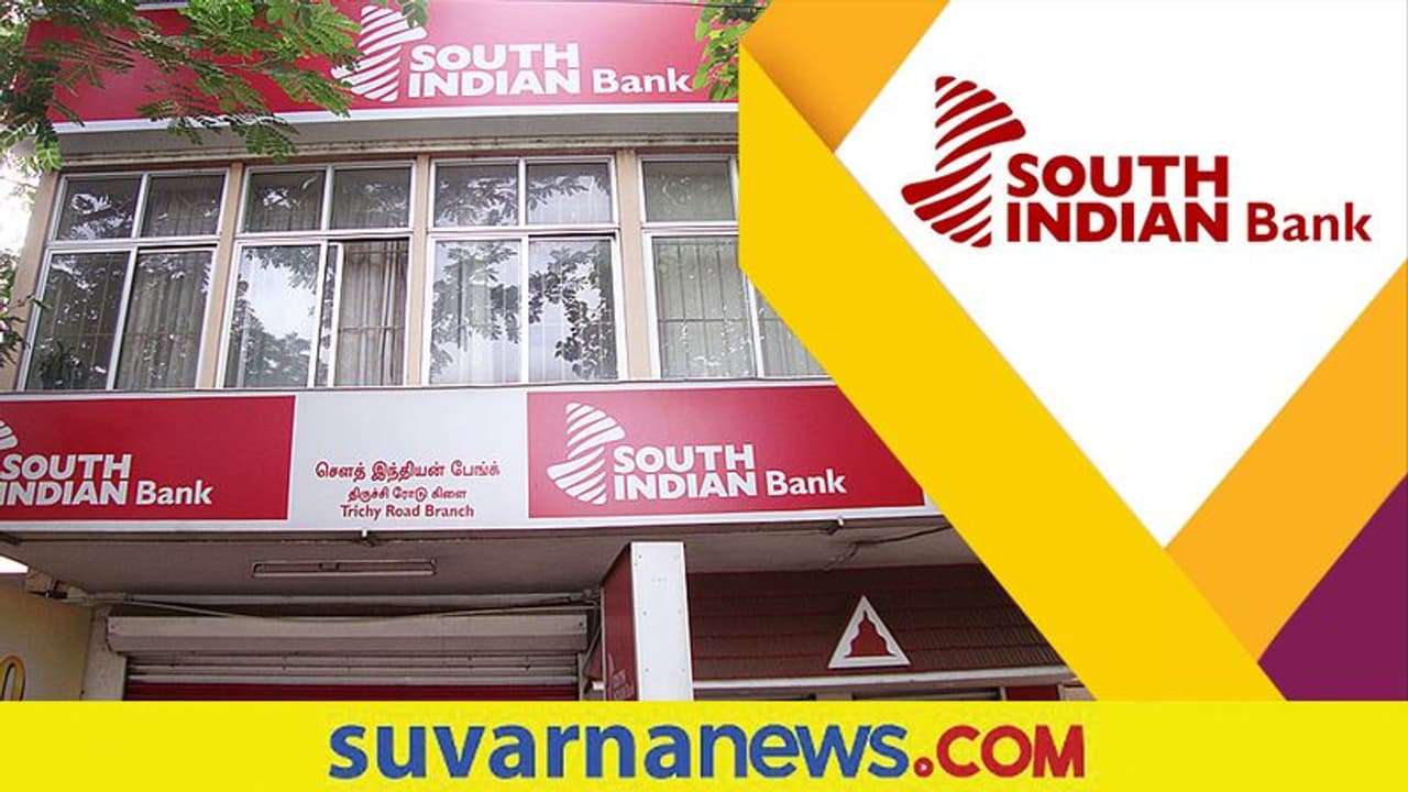 South Indian Bank Recruitment 2022: ಸ್ಪೆಷಲಿಸ್ಟ್ ಆಫೀಸರ್ ಸೇರಿ ಹಲವು ಹುದ್ದೆಗಳಿಗೆ ಅರ್ಜಿಆಹ್ವಾನ South Indian Bank Recruitment 2022: ಸ್ಪೆಷಲಿಸ್ಟ್ ಆಫೀಸರ್ ಸೇರಿ ಹಲವು ಹುದ್ದೆಗಳಿಗೆ ಅರ್ಜಿಆಹ್ವಾನ