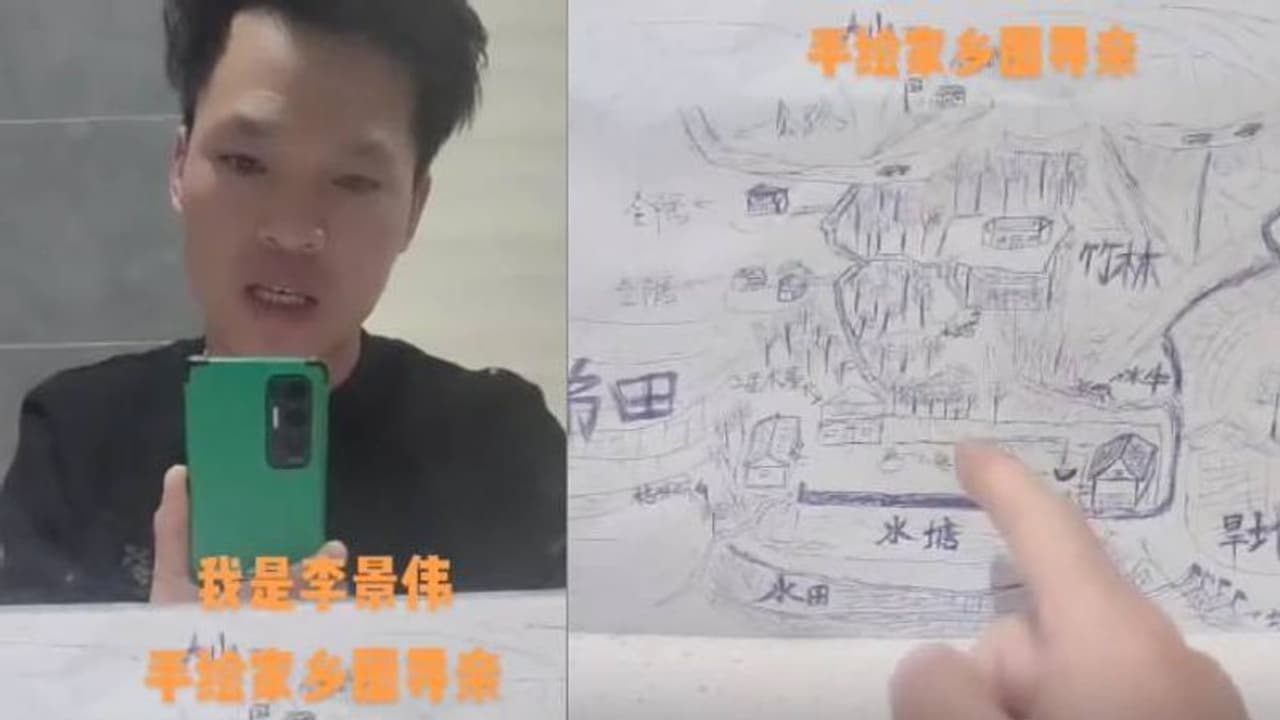 Hand drawn map : നാലാം വയസിൽ കുടുംബത്തെ പിരിഞ്ഞു, ഓർമ്മയിൽനിന്നും ഭൂപടം വരച്ചു, വീട്ടുകാരെ കണ്ടെത്തി 37കാരൻ Hand drawn map : നാലാം വയസിൽ കുടുംബത്തെ പിരിഞ്ഞു, ഓർമ്മയിൽനിന്നും ഭൂപടം വരച്ചു, വീട്ടുകാരെ കണ്ടെത്തി 37കാരൻ