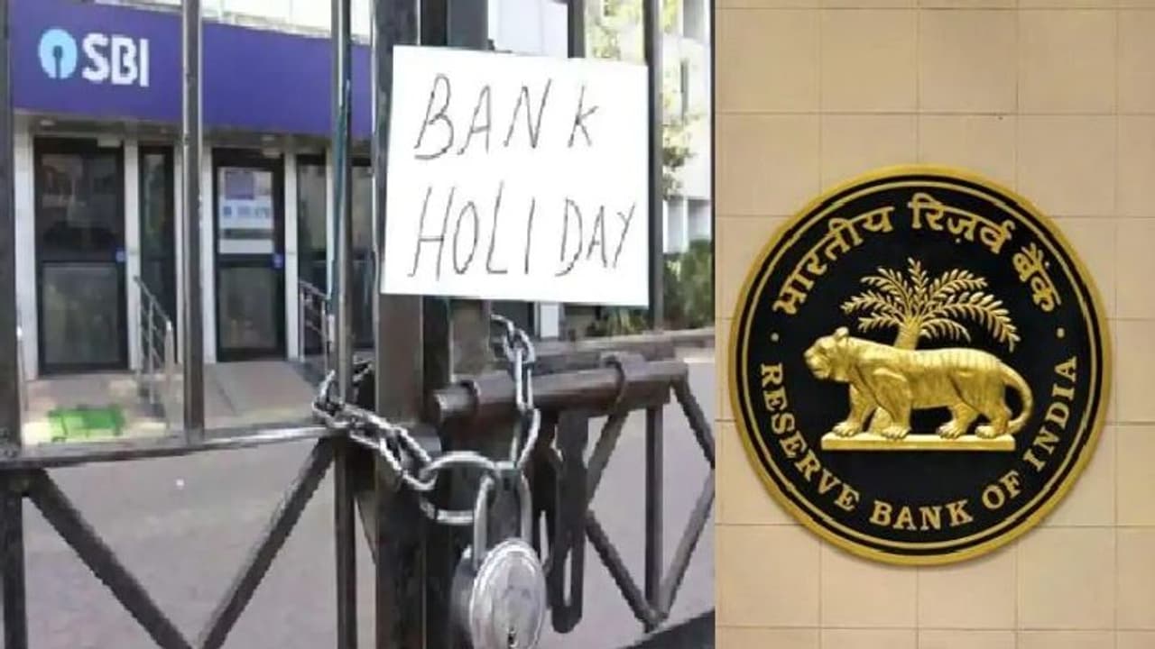 வங்கி ஊழியர்களுக்கு ஜாலிதான்... 16 நாட்கள் விடுமுறை... RBI யின் சூப்பர் அறிவிப்பு!! வங்கி ஊழியர்களுக்கு ஜாலிதான்... 16 நாட்கள் விடுமுறை... RBI யின் சூப்பர் அறிவிப்பு!!