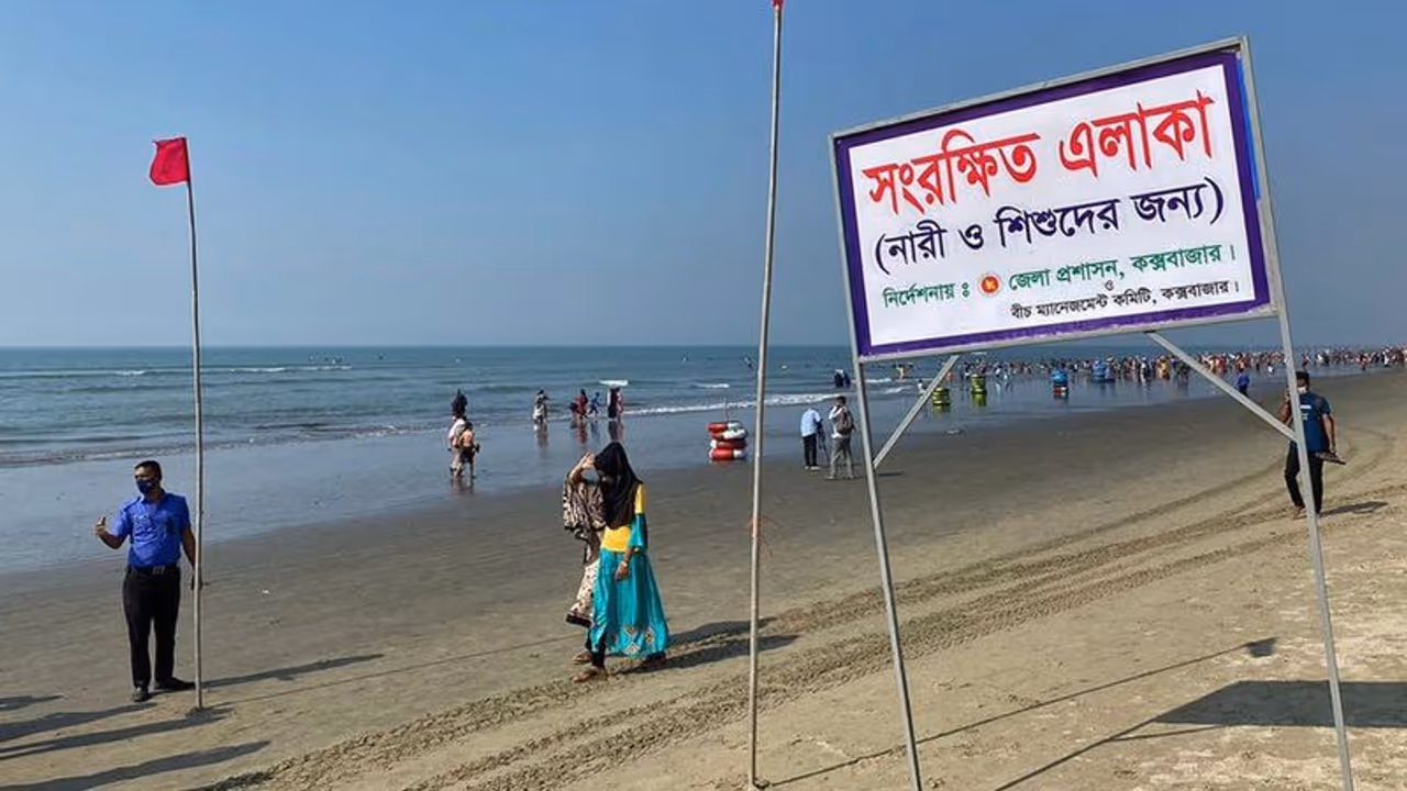 Bangladesh : ഇസ്ലാമിസ്റ്റ് പ്രീണനമെന്ന് വിമര്ശനം, സ്ത്രീകള്ക്കു പ്രത്യേക ബീച്ചെന്ന പദ്ധതി പൊളിഞ്ഞു Bangladesh : ഇസ്ലാമിസ്റ്റ് പ്രീണനമെന്ന് വിമര്ശനം, സ്ത്രീകള്ക്കു പ്രത്യേക ബീച്ചെന്ന പദ്ധതി പൊളിഞ്ഞു