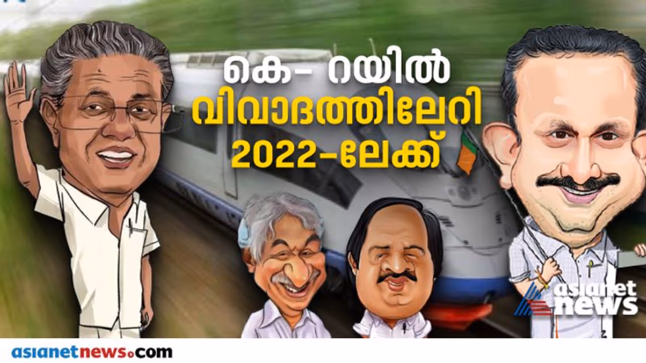 Review 2021 : പിണറായി ചരിത്രം തിരുത്തി, കോൺഗ്രസ് തല മാറ്റി, ബിജെപി അക്കൗണ്ട് പൂട്ടി; സംഭവബഹുലം കേരളം @2021 Review 2021 : പിണറായി ചരിത്രം തിരുത്തി, കോൺഗ്രസ് തല മാറ്റി, ബിജെപി അക്കൗണ്ട് പൂട്ടി; സംഭവബഹുലം കേരളം @2021