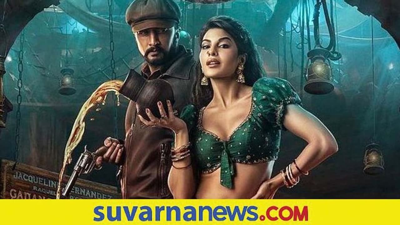 ಕಿಚ್ಚನ ಸಿನಿಮಾ ವಿಕ್ರಾಂತ್ ರೋಣದ ಗಡಾಂಗ್ ರುಕ್ಕಮ್ಮ ಹಾಡು ರಿಲೀಸ್ ಕಿಚ್ಚನ ಸಿನಿಮಾ ವಿಕ್ರಾಂತ್ ರೋಣದ ಗಡಾಂಗ್ ರುಕ್ಕಮ್ಮ ಹಾಡು ರಿಲೀಸ್