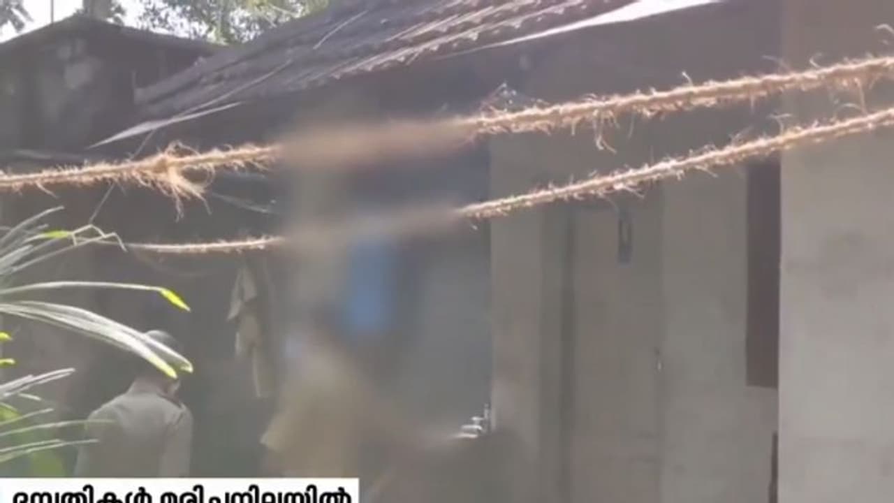 ആറാട്ടുപുഴയിൽ ദമ്പതികൾ വീടിനുള്ളിൽ മരിച്ച നിലയിൽ