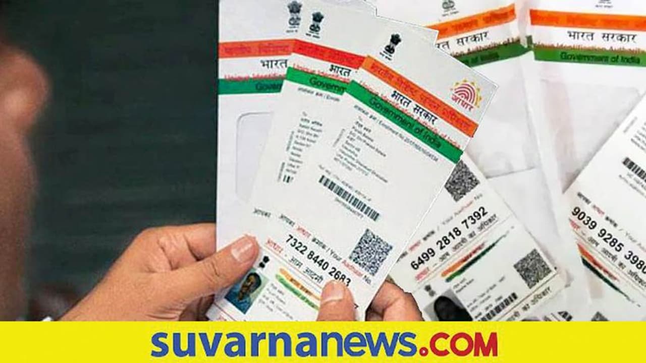 ಡಿಗ್ರಿ, ತಾತ್ಕಾಲಿಕ ಪ್ರಮಾಣ ಪತ್ರದಲ್ಲಿ ಆಧಾರ್‌ ನಮೂದಿಗೆ ನಿಷೇಧ