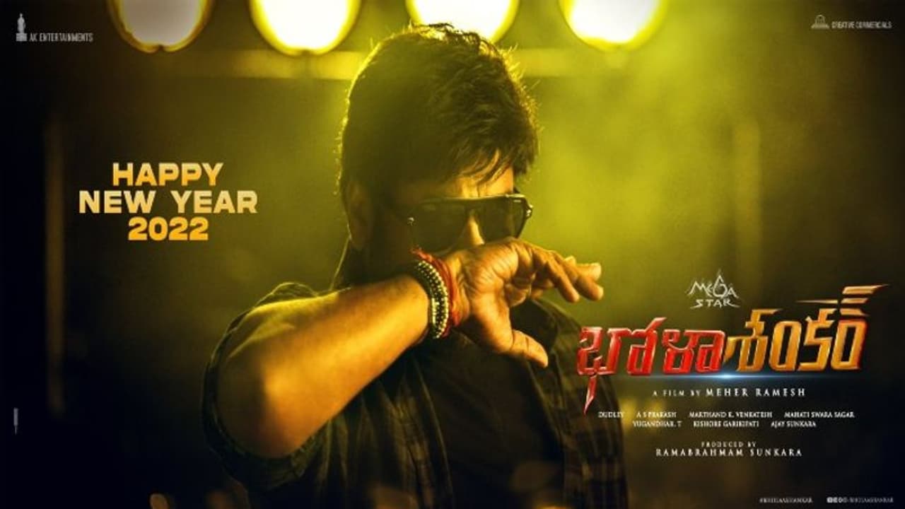 Chiranjeevi Bhola Shankar : భళా... భోళా శంకర్.. ఫస్ట్ లుక్ తో రఫ్ ఆడించిన మెగాస్టార్.. Chiranjeevi Bhola Shankar : భళా... భోళా శంకర్.. ఫస్ట్ లుక్ తో రఫ్ ఆడించిన మెగాస్టార్..