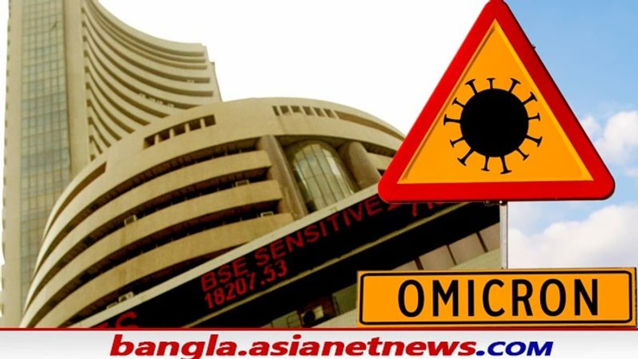 পুরনো বছরের শেষে বেশ চাঙ্গাই ছিল ভারতীয় শেয়ার মার্কেট, এবার ওমিক্রনের সঙ্গে লড়তেও রয়েছে পর্যাপ্ত পরিকাঠামো