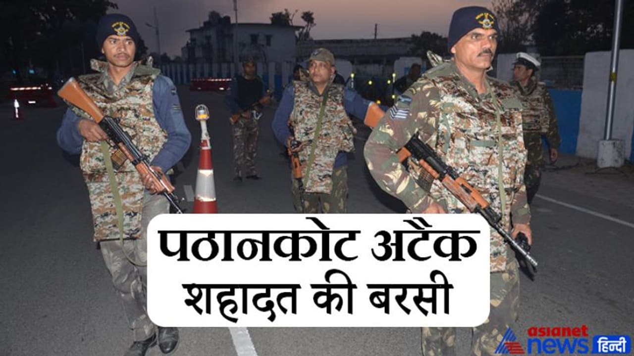 Pathankot Attack के बाद अटैकिंग हुआ भारत, पाक में घुसकर आतंकियों का सफाया, दुनिया रह गई दंग Pathankot Attack के बाद अटैकिंग हुआ भारत, पाक में घुसकर आतंकियों का सफाया, दुनिया रह गई दंग