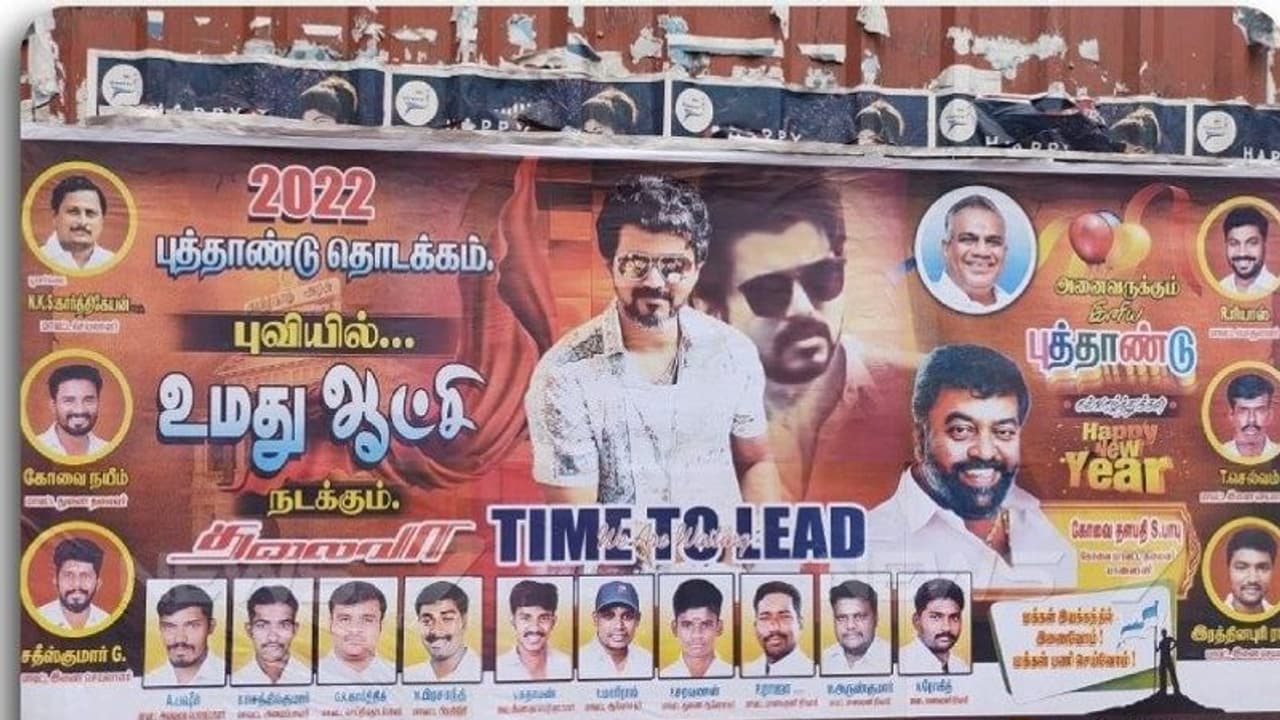 vijay poster : 'உமது ஆட்சி நடக்கும் தலைவா'... விஜயை முதல்வர் வேட்பாளராக்கிய ரசிகர்கள் ...