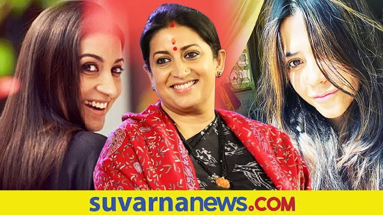 ಹಳೇ ಫೋಟೋ ಶೇರ್ ಮಾಡಿ ಹೊಸ ವರ್ಷದ ಶುಭಾಶಯ ಕೋರಿದ ಸ್ಮೃತಿ ಇರಾನಿ ಹಳೇ ಫೋಟೋ ಶೇರ್ ಮಾಡಿ ಹೊಸ ವರ್ಷದ ಶುಭಾಶಯ ಕೋರಿದ ಸ್ಮೃತಿ ಇರಾನಿ