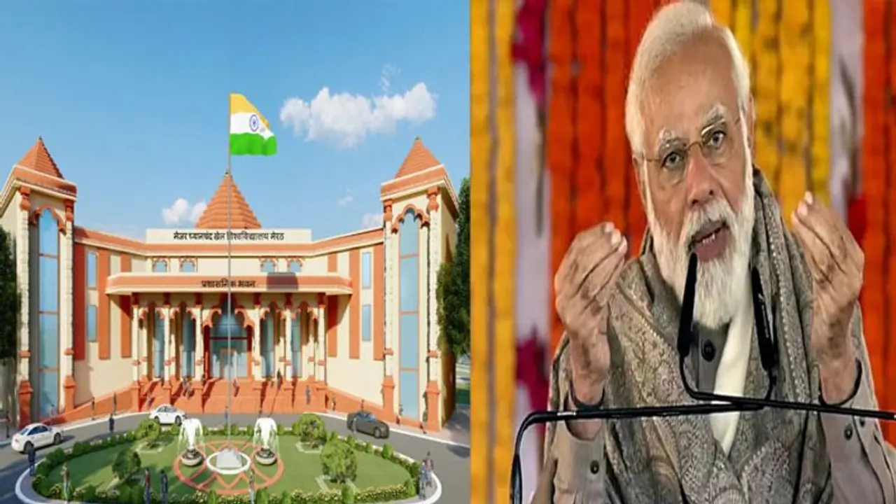 मेरठ को खेल विश्वविद्यालय का तोहफा देने आ रहे PM मोदी, जानिए पूरा कार्यक्रम मेरठ को खेल विश्वविद्यालय का तोहफा देने आ रहे PM मोदी, जानिए पूरा कार्यक्रम