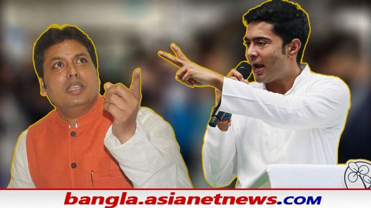 Abhishek Banerjee in Tripura: হার্মাদ উন্মাদদের উল্লাস মঞ্চে পরিণত হয়েছে ত্রিপুরা, বিজেপিকে নিশানা অভিষেকের Abhishek Banerjee in Tripura: হার্মাদ উন্মাদদের উল্লাস মঞ্চে পরিণত হয়েছে ত্রিপুরা, বিজেপিকে নিশানা অভিষেকের