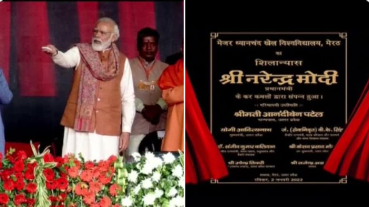 Major Dhyan Chand Sports University : 'മേജർ ധ്യാൻചന്ദിനുള്ള ആദരം'; കായിക സര്വകലാശാലക്ക് തറക്കല്ലിട്ട് മോദി Major Dhyan Chand Sports University : 'മേജർ ധ്യാൻചന്ദിനുള്ള ആദരം'; കായിക സര്വകലാശാലക്ക് തറക്കല്ലിട്ട് മോദി