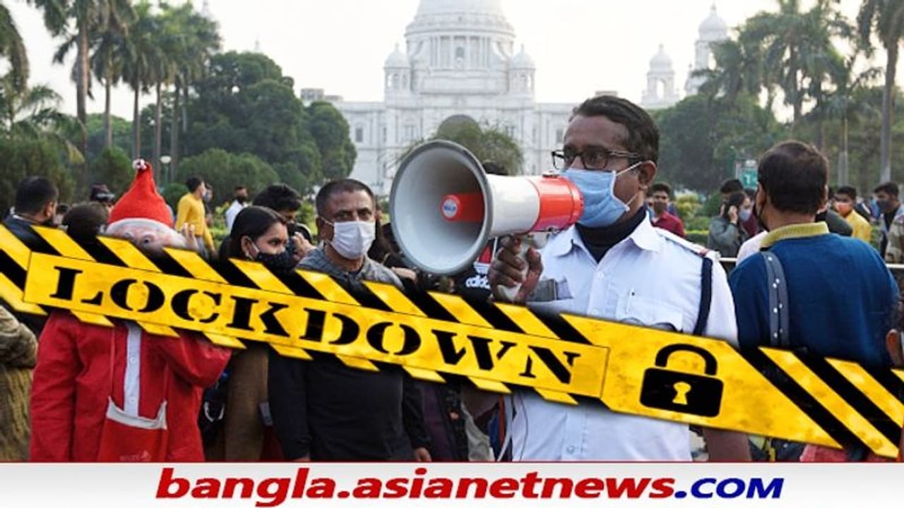 Doctor's Meet: করোনা ঝড় রুখতে আদৌ কতটা সক্রিয় প্রশাসন, প্রশ্ন চিকিৎসকদের Doctor's Meet: করোনা ঝড় রুখতে আদৌ কতটা সক্রিয় প্রশাসন, প্রশ্ন চিকিৎসকদের