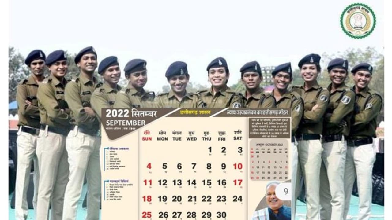 Transgender Police : ഒന്നിച്ചൊരു ചിത്രമായി ട്രാൻസ്ജെൻഡർ പൊലീസ്; 'കലണ്ടർ മനോഹരം തന്നെ'യെന്ന് സോഷ്യൽമീഡിയ Transgender Police : ഒന്നിച്ചൊരു ചിത്രമായി ട്രാൻസ്ജെൻഡർ പൊലീസ്; 'കലണ്ടർ മനോഹരം തന്നെ'യെന്ന് സോഷ്യൽമീഡിയ